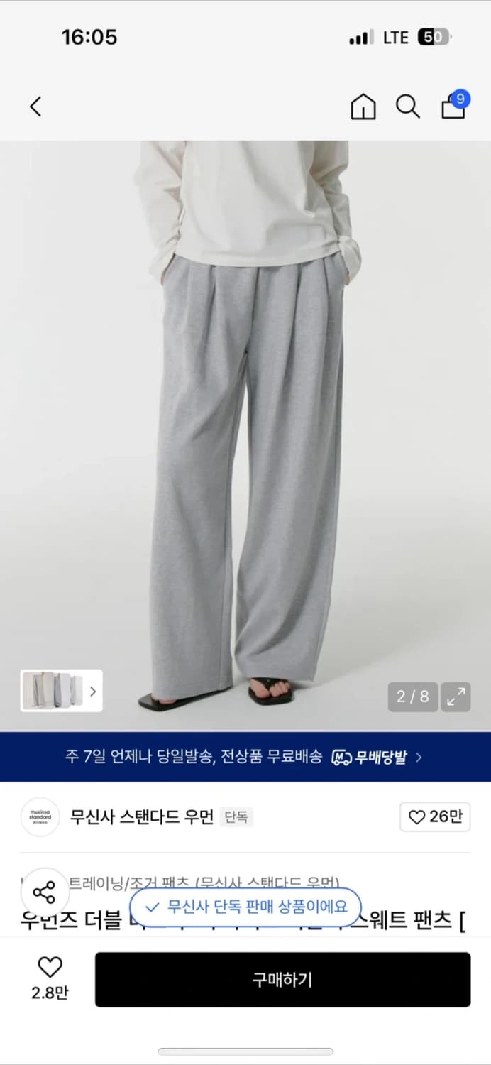 무신사 우먼 투핀턱 트레이닝 팬츠 xs 새상품 상품이미지1