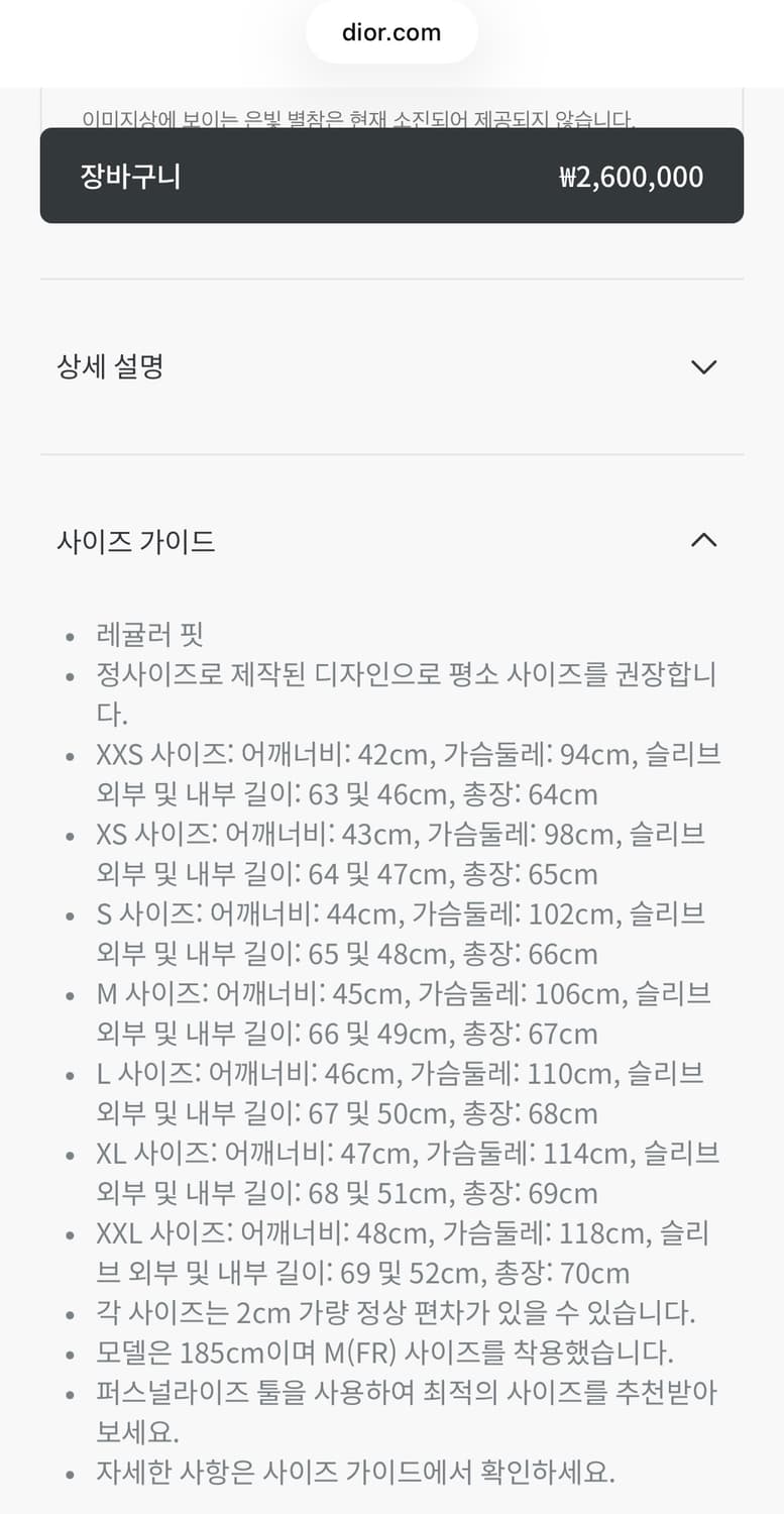 디올 캐시미어 니트 XXL 상품이미지5