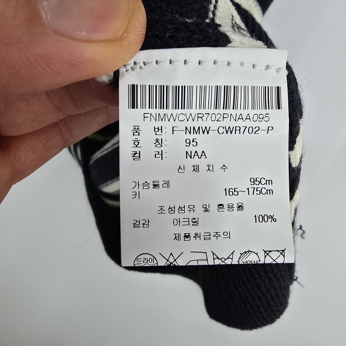 새제품) 닉스 NIX 스트라이프 니트 95 상품이미지7