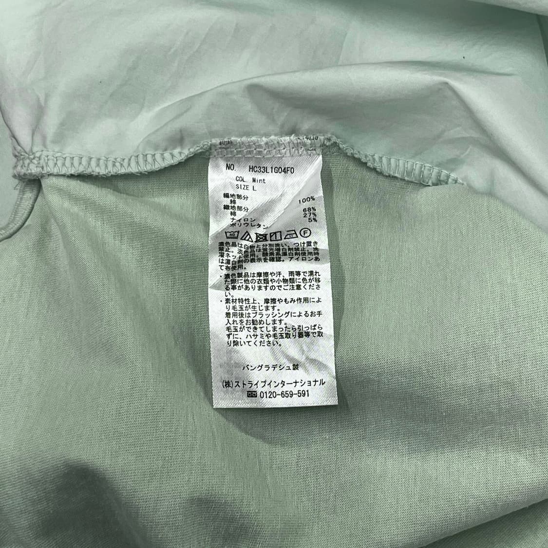 Lettering Mint Box Blouse T Shirt 상품이미지8