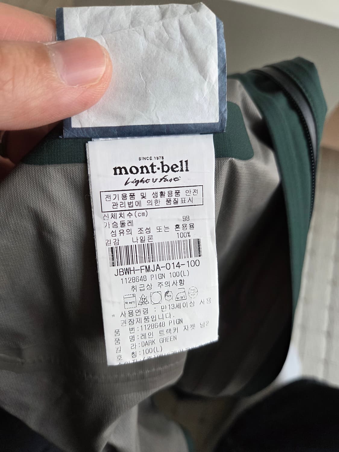 몽벨 레인댄서 상품이미지4