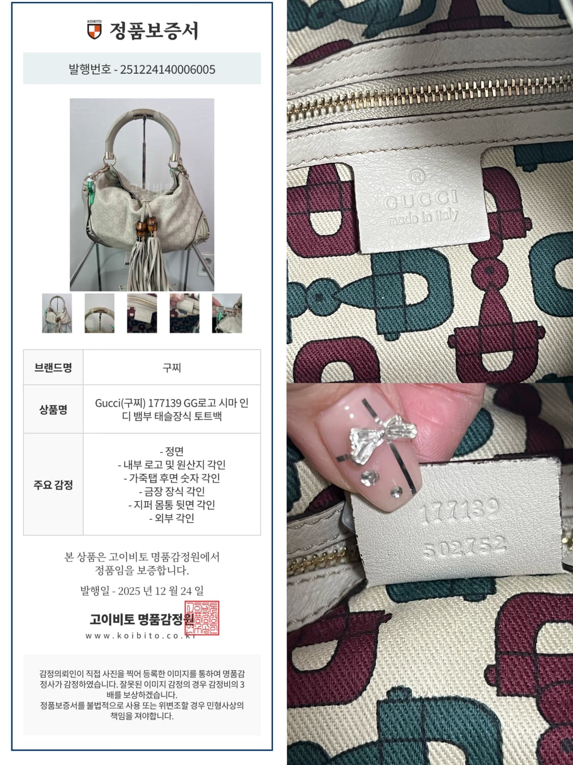 구찌 뱀부 인디 숄더백 상품이미지10