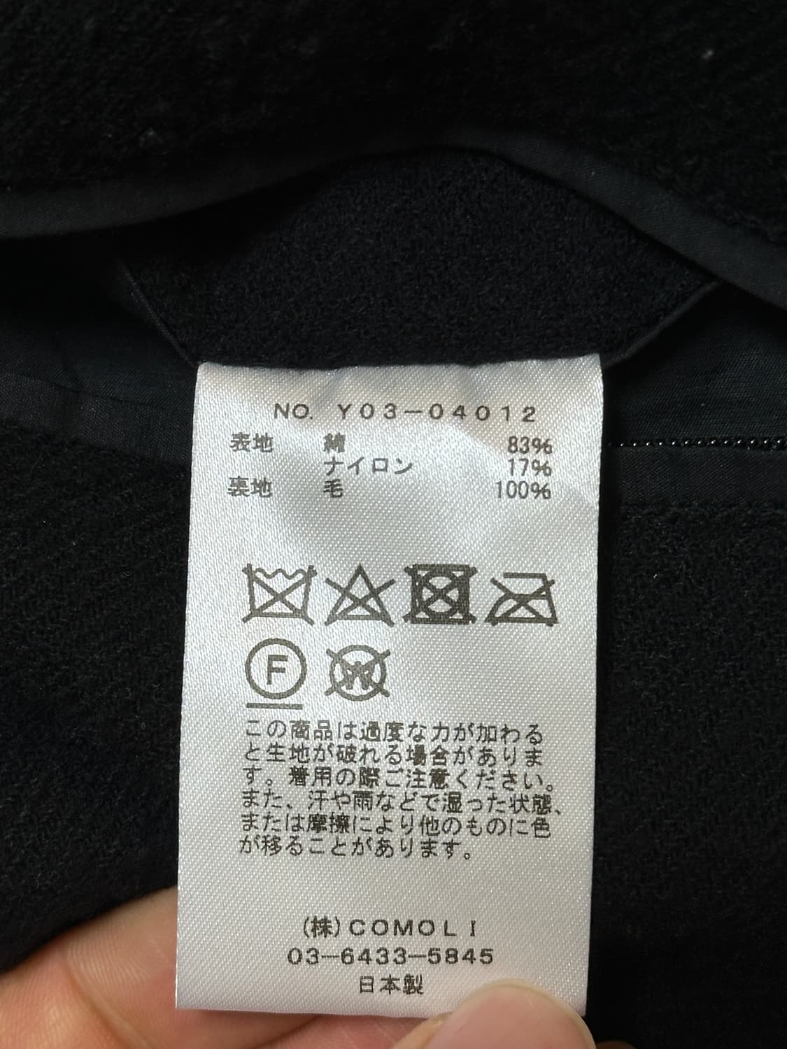 [3] 코모리 23aw 코튼나일론 코치 자켓 상품이미지6