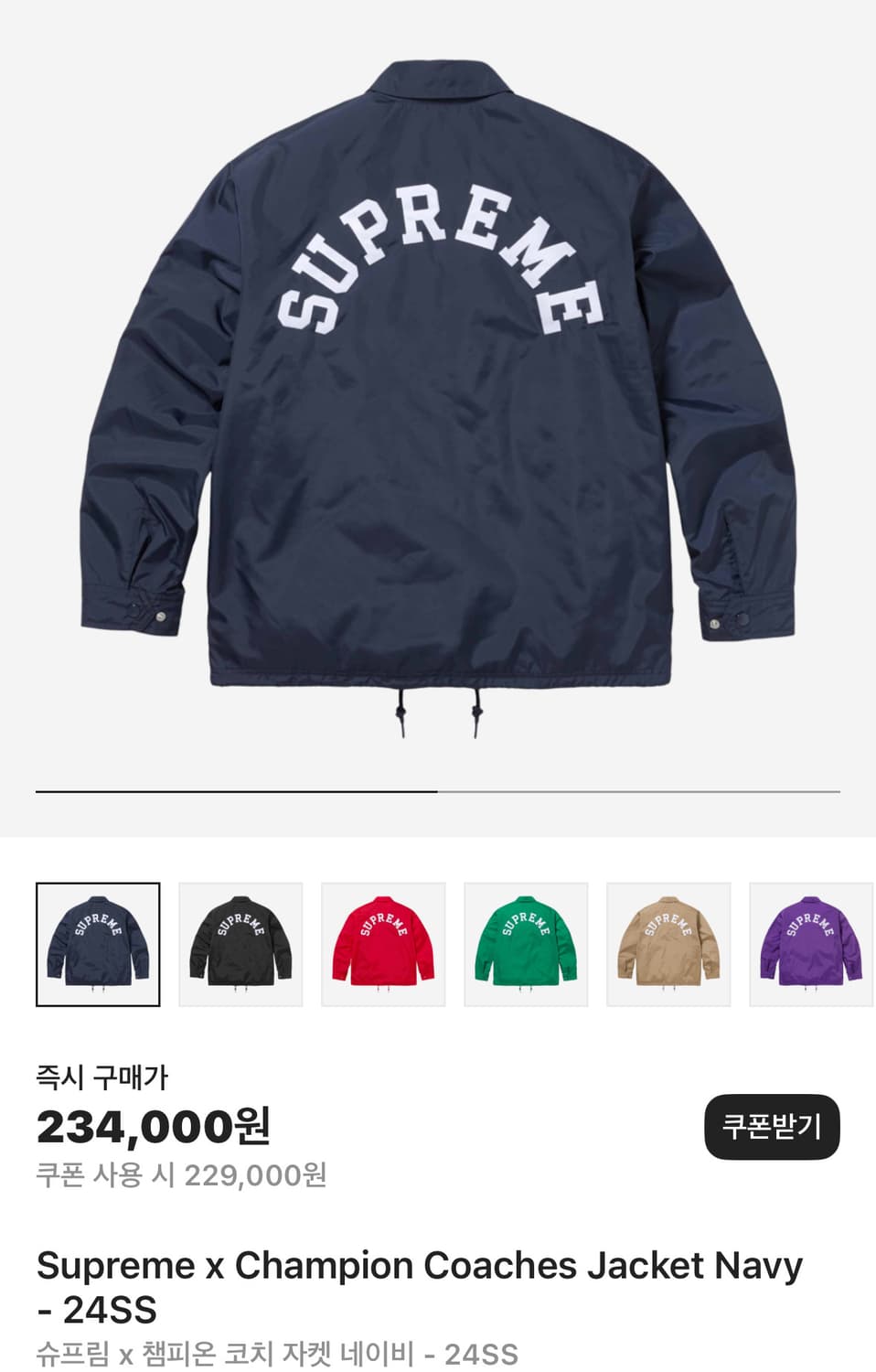 슈프림 x 챔피온 콜라보 24ss 코치 자켓 m 상품이미지1