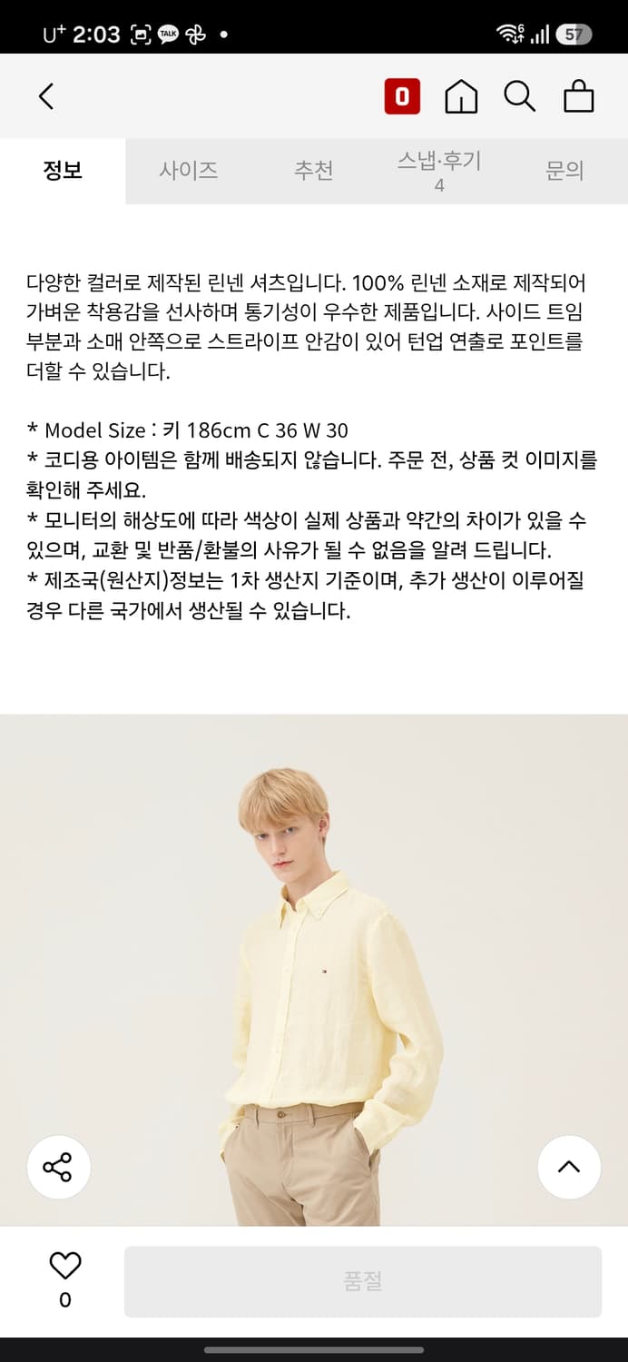 한섬 타미힐피거 솔리드 린넨셔츠 상품이미지7