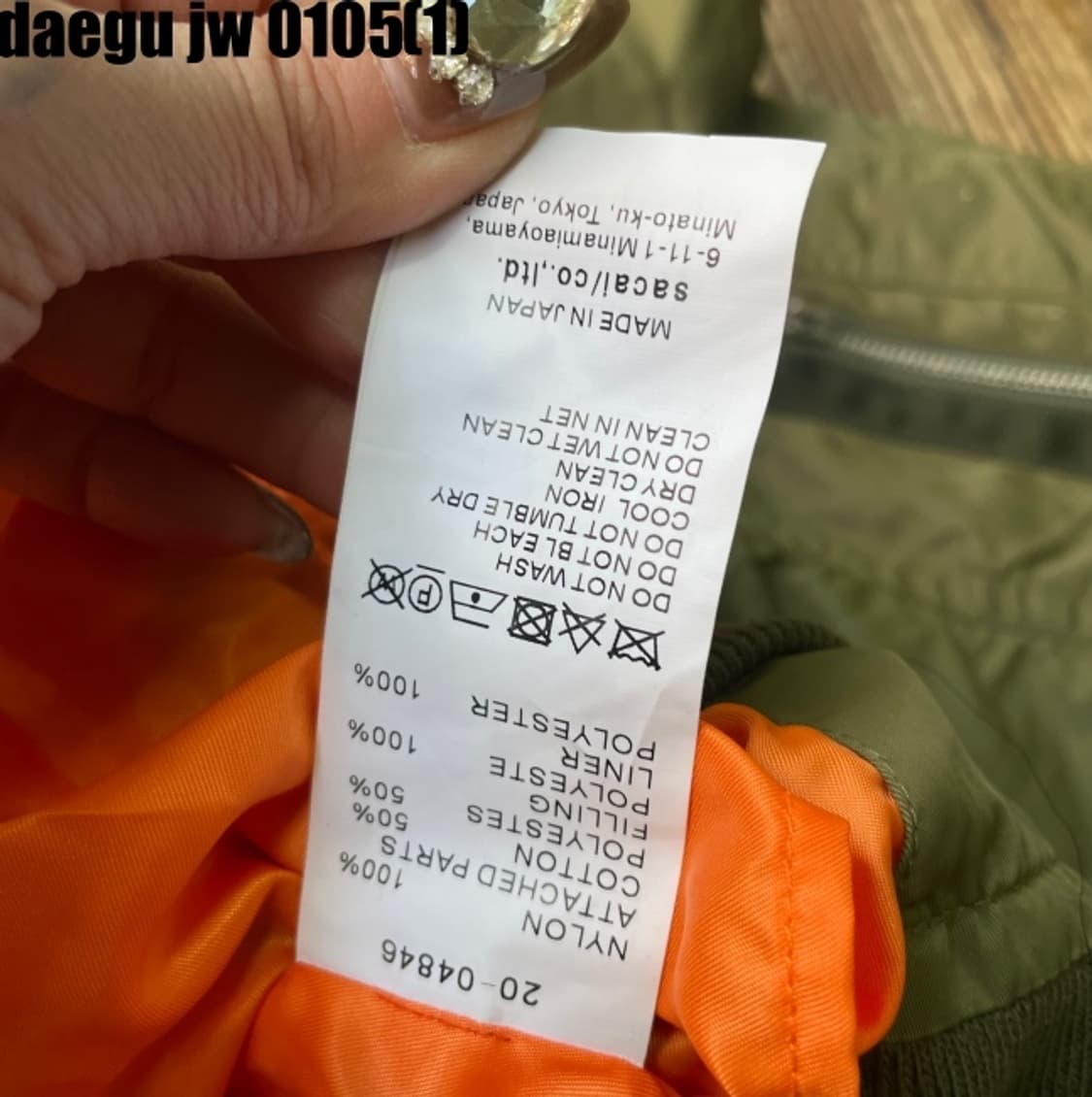 사카이 20 리조트 MA1 점퍼 [1] 상품이미지7