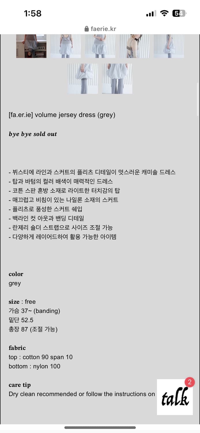 샵페어리 볼륨 져지 드레스  상품이미지6