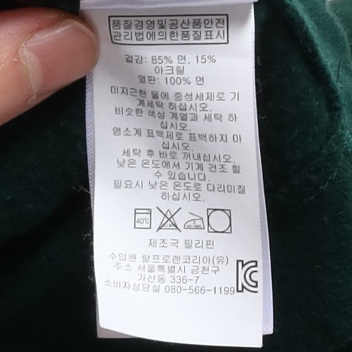 폴로 랄프로렌Polo by RalphLauren Knit Cardigan 상품이미지8