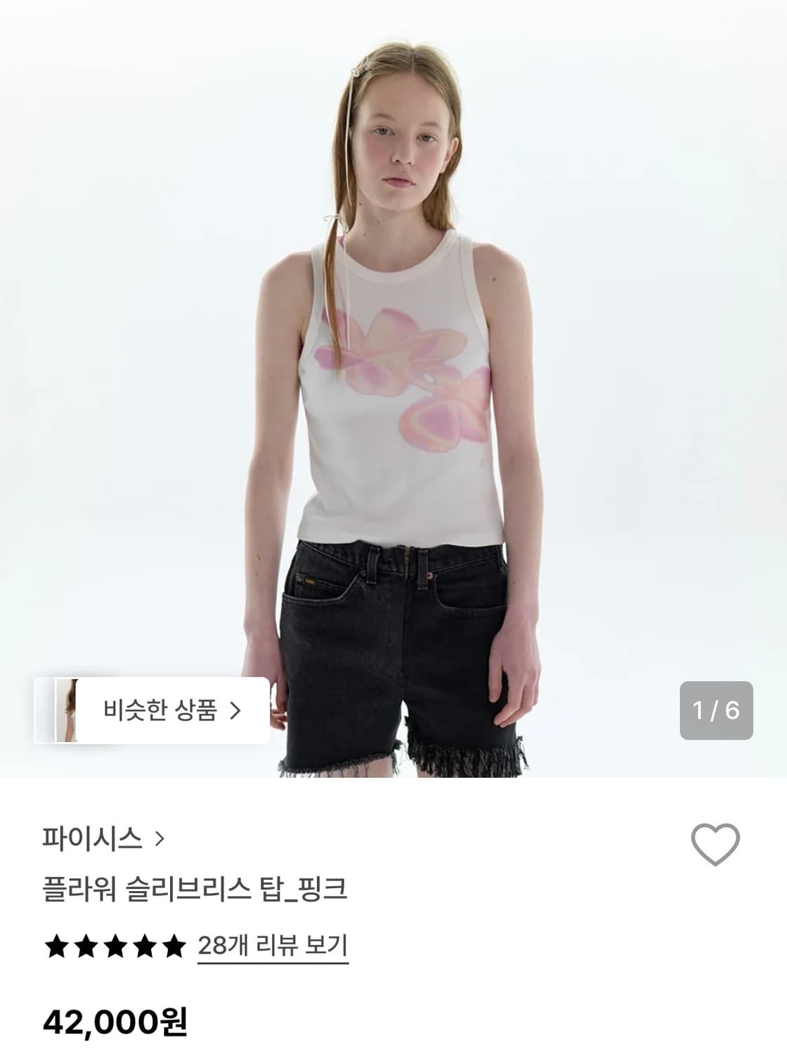 파이시스 슬리브리스 탑 상품이미지1