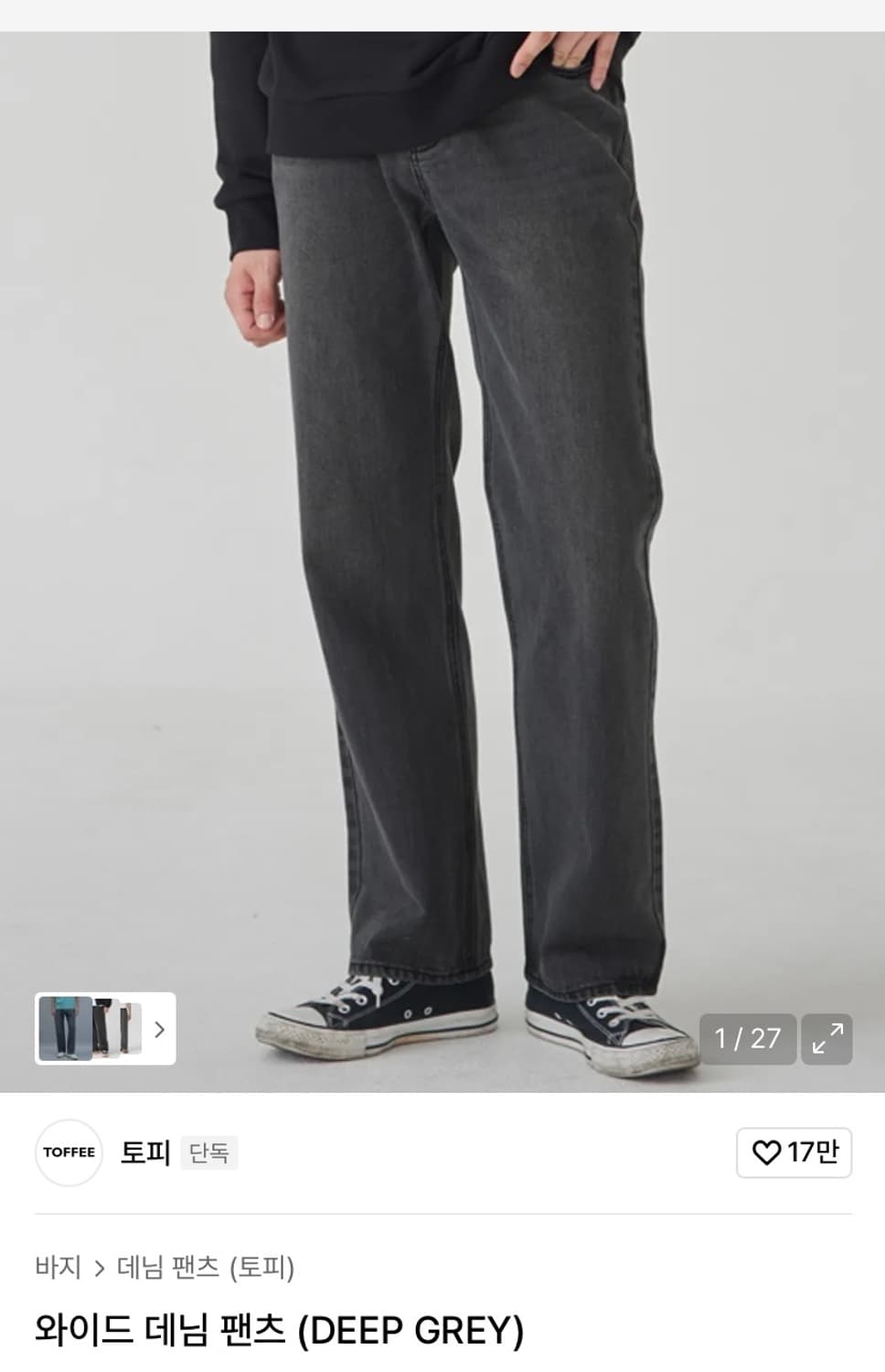 토피 와이드 데님 팬츠 딥그레이 상품이미지1