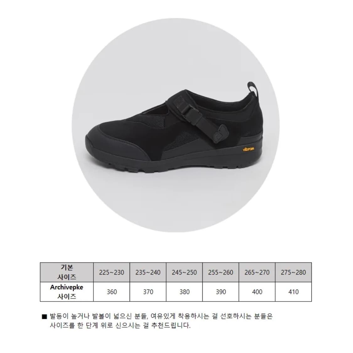 아카이브앱크 비브람 스니커즈 Vibram sneakers  상품이미지8