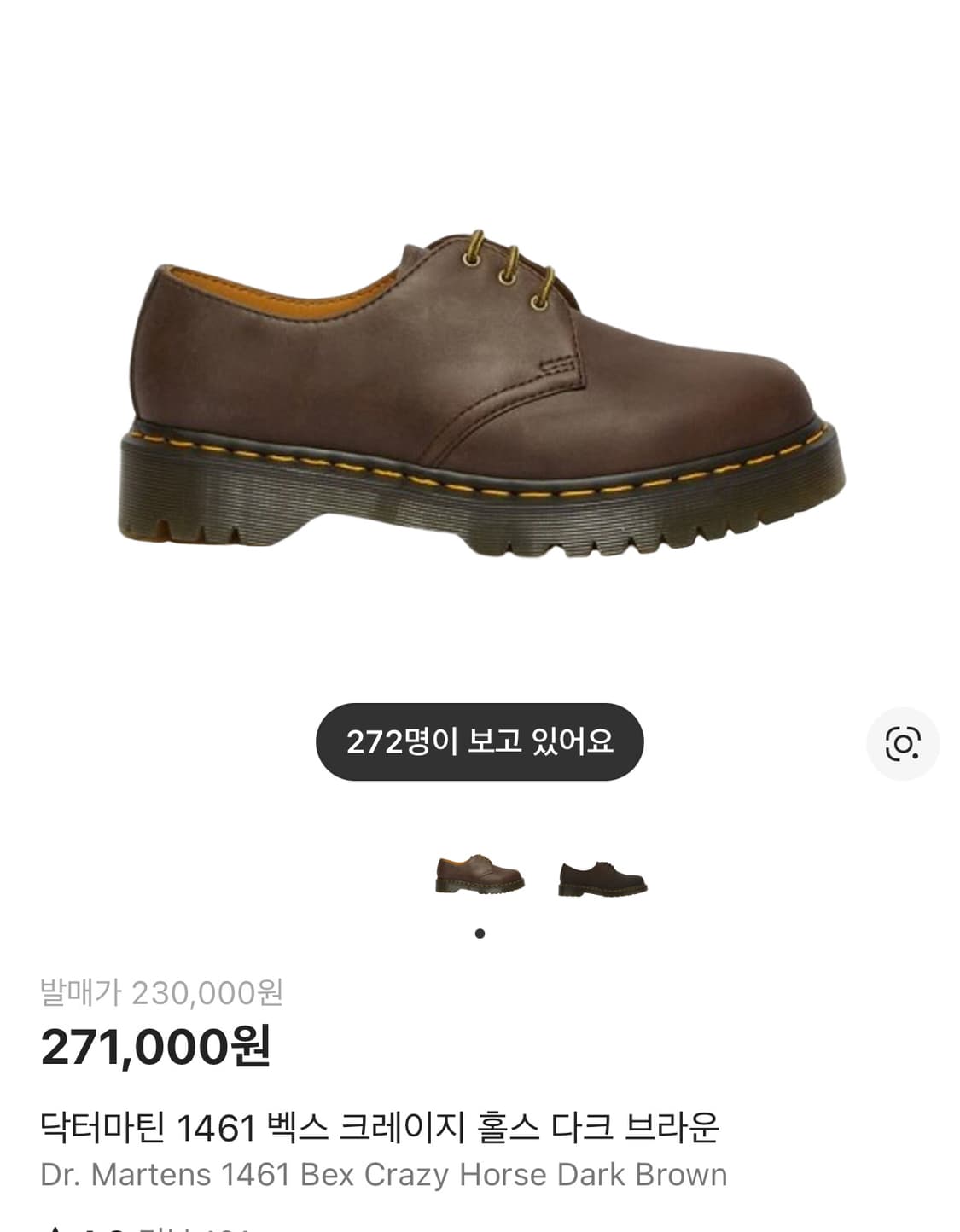 구해요 닥마 벡스 크레이지 홀스 230 상품이미지1