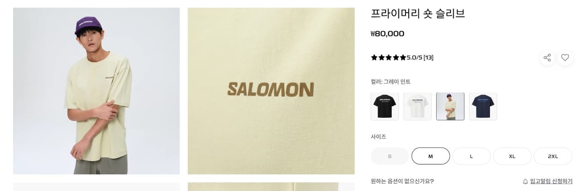 살로몬 프라이머리 숏 슬리브 상품이미지1