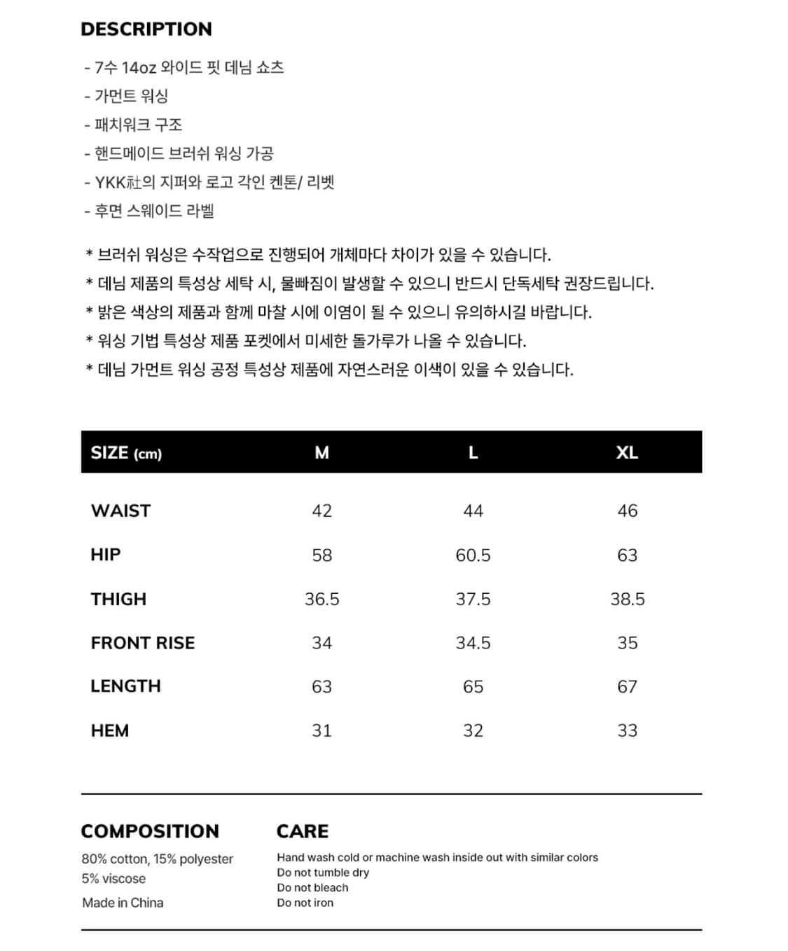 위캔더스 패치워크 버뮤다팬츠 xl 상품이미지3