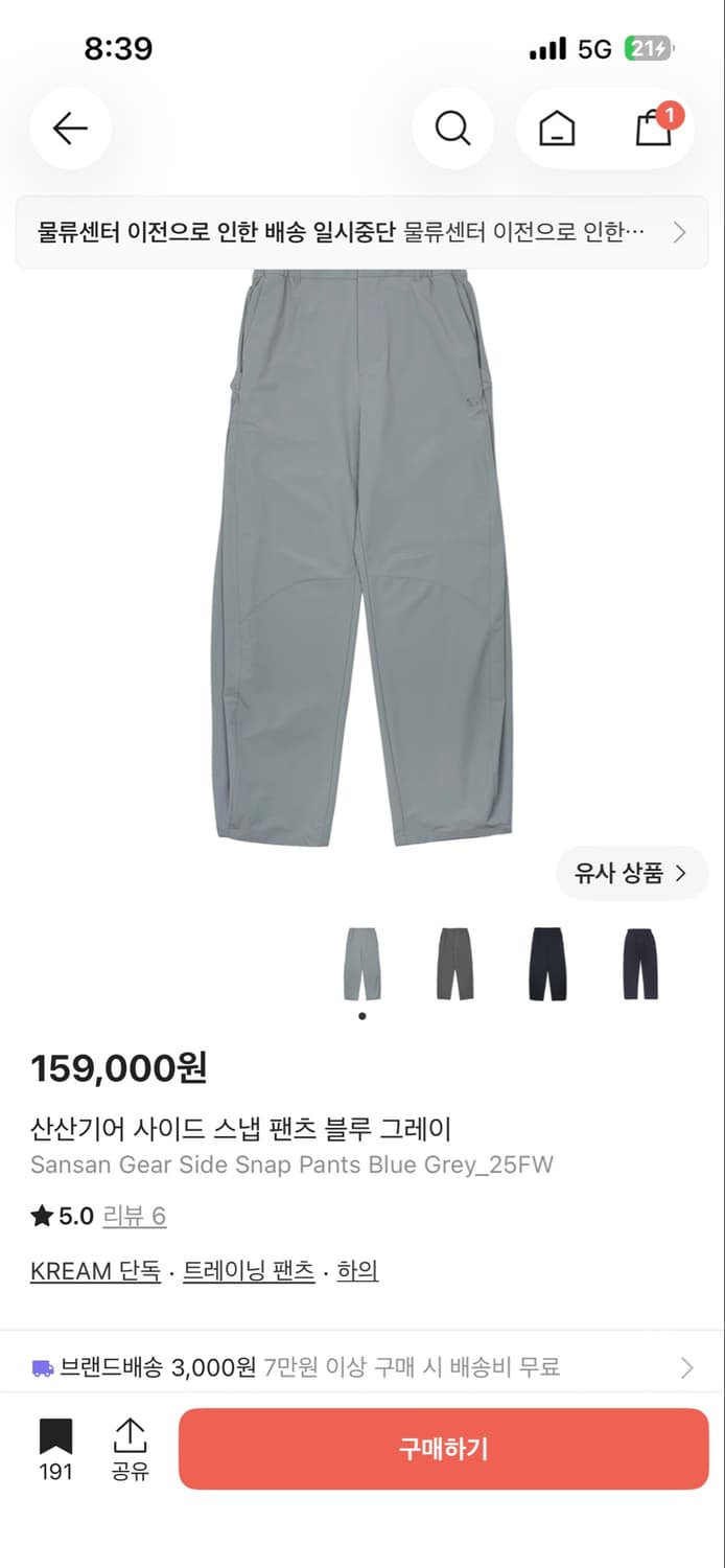 산산기어 사이드 스냅 팬츠 블루 그레이25fw 구매합니다 상품이미지1