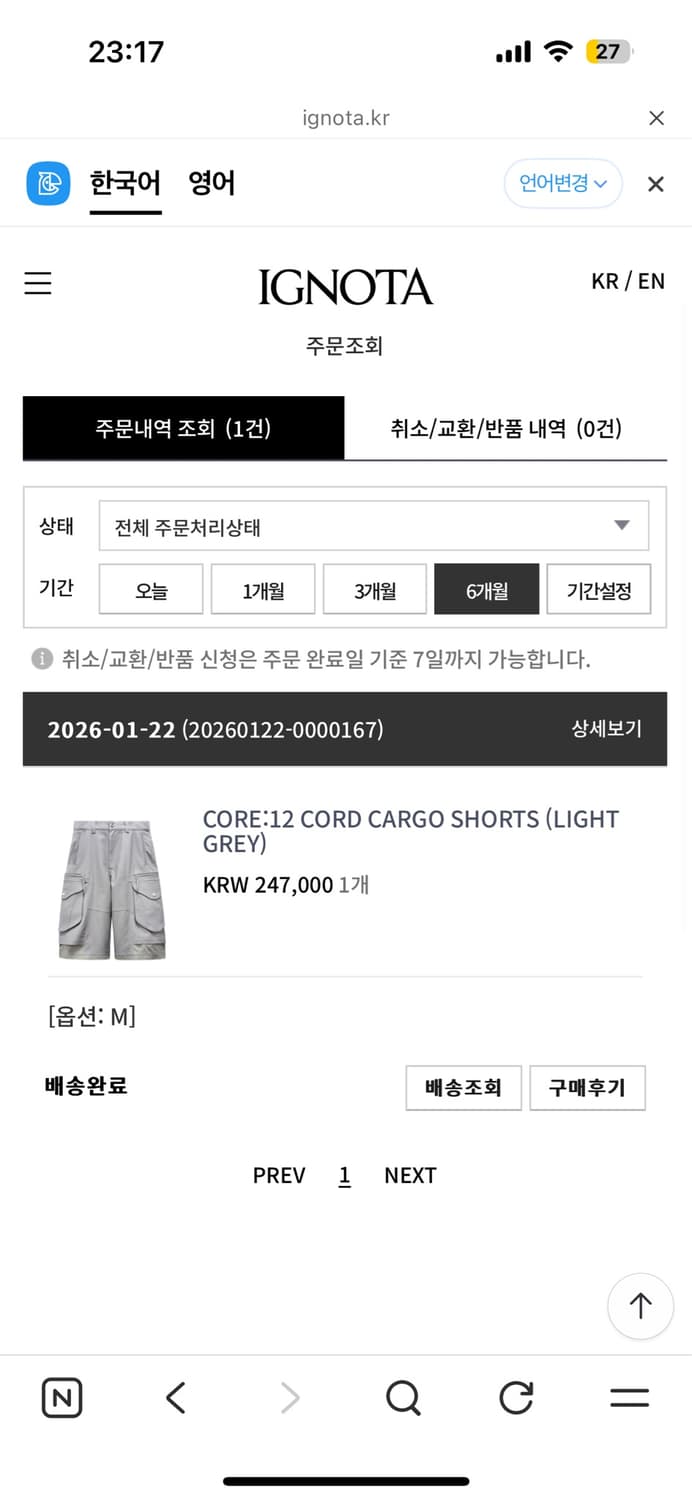 이그노타 코어12 버뮤다 상품이미지2