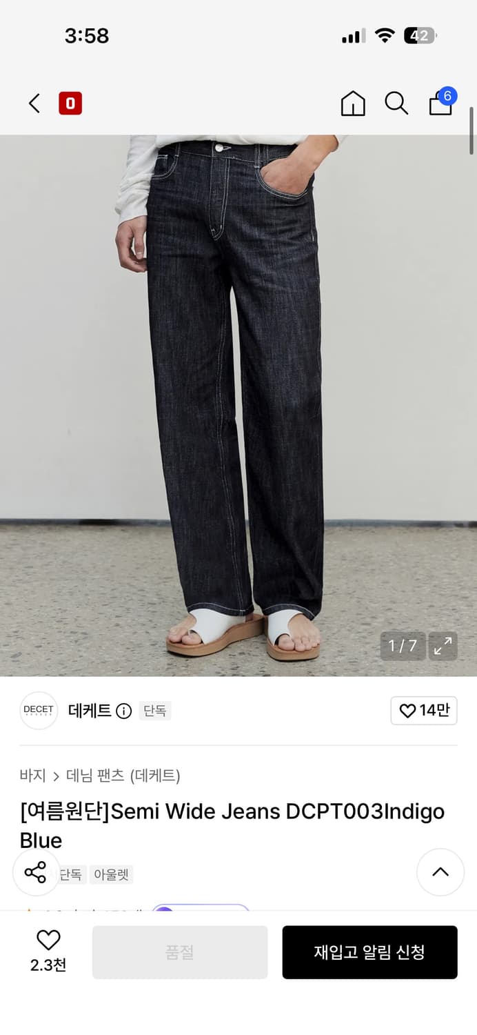 데케트 남성 여름 바지 남자 여름 데님 30 상품이미지1