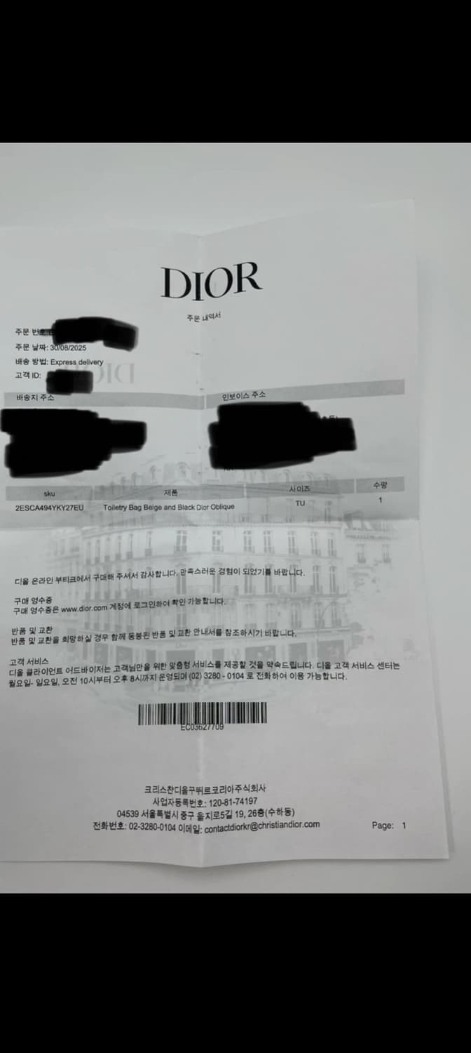 디올 돕키트 상품이미지4
