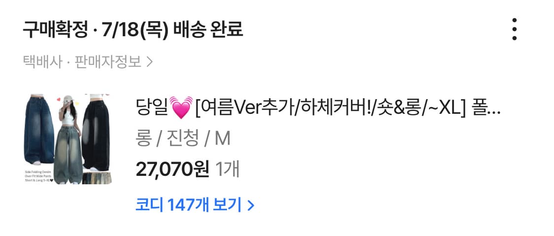 에이블리 선데이이브닝 벌룬핏 와이드 데님팬츠 청바지 충청 상품이미지4
