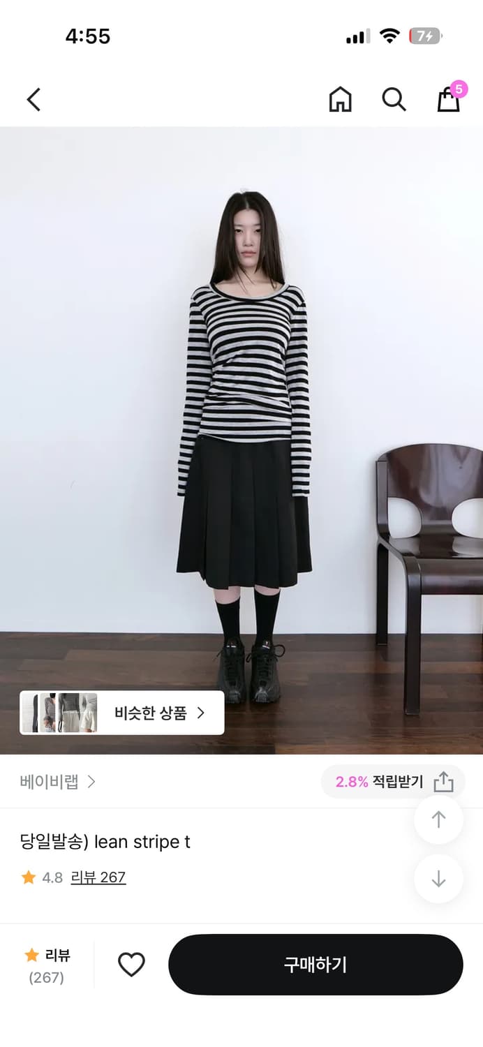 베이비랩 lean stripe t 상품이미지1