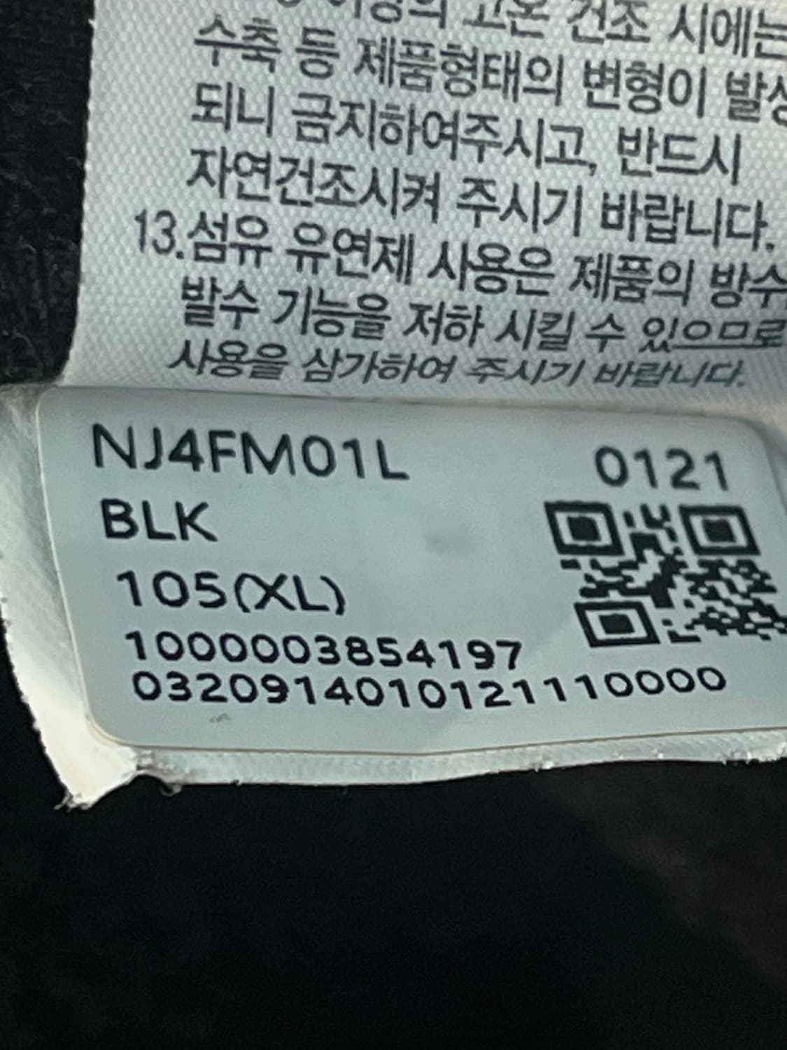 노스페이스 화이트라벨 스팁 플리스 자켓 블랙 [XL]  상품이미지8