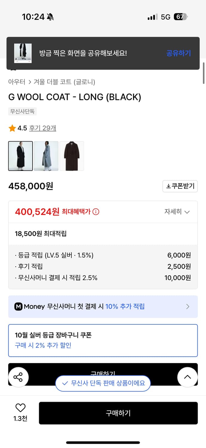 글로니 롱코트 블랙 상품이미지3