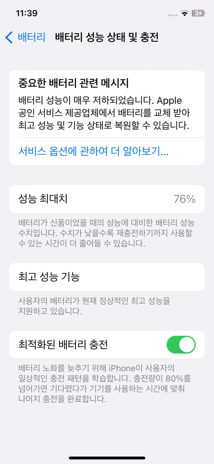 아이폰X 스페이스 그레이 64기가 상품이미지4