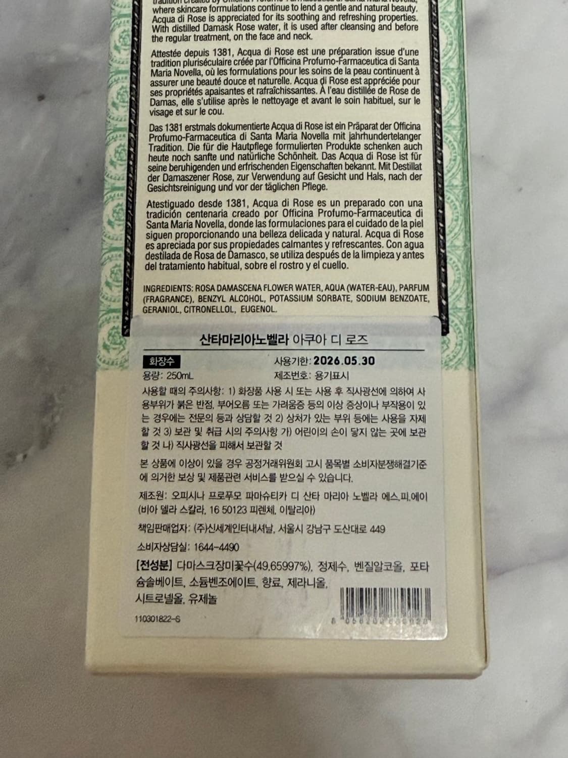 산타마리아 노벨라 장미수 스킨 미개봉 상품이미지2