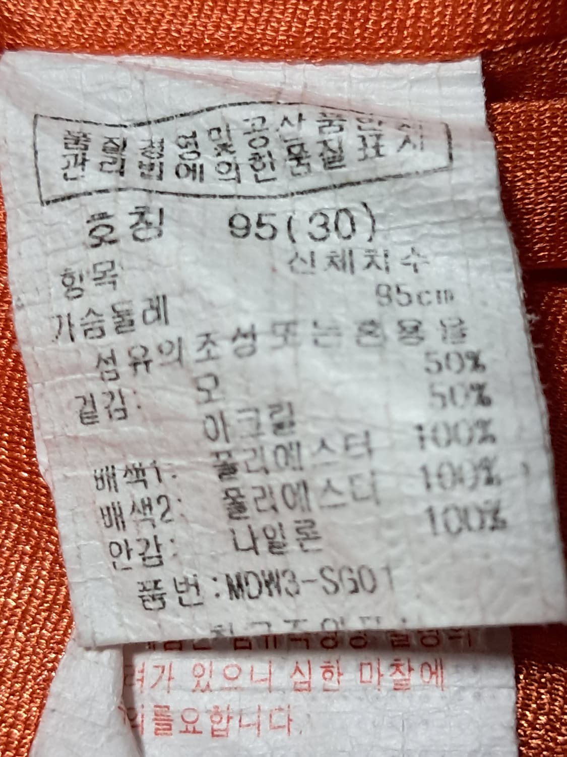 마코 여성 방풍자켓 95 상품이미지10