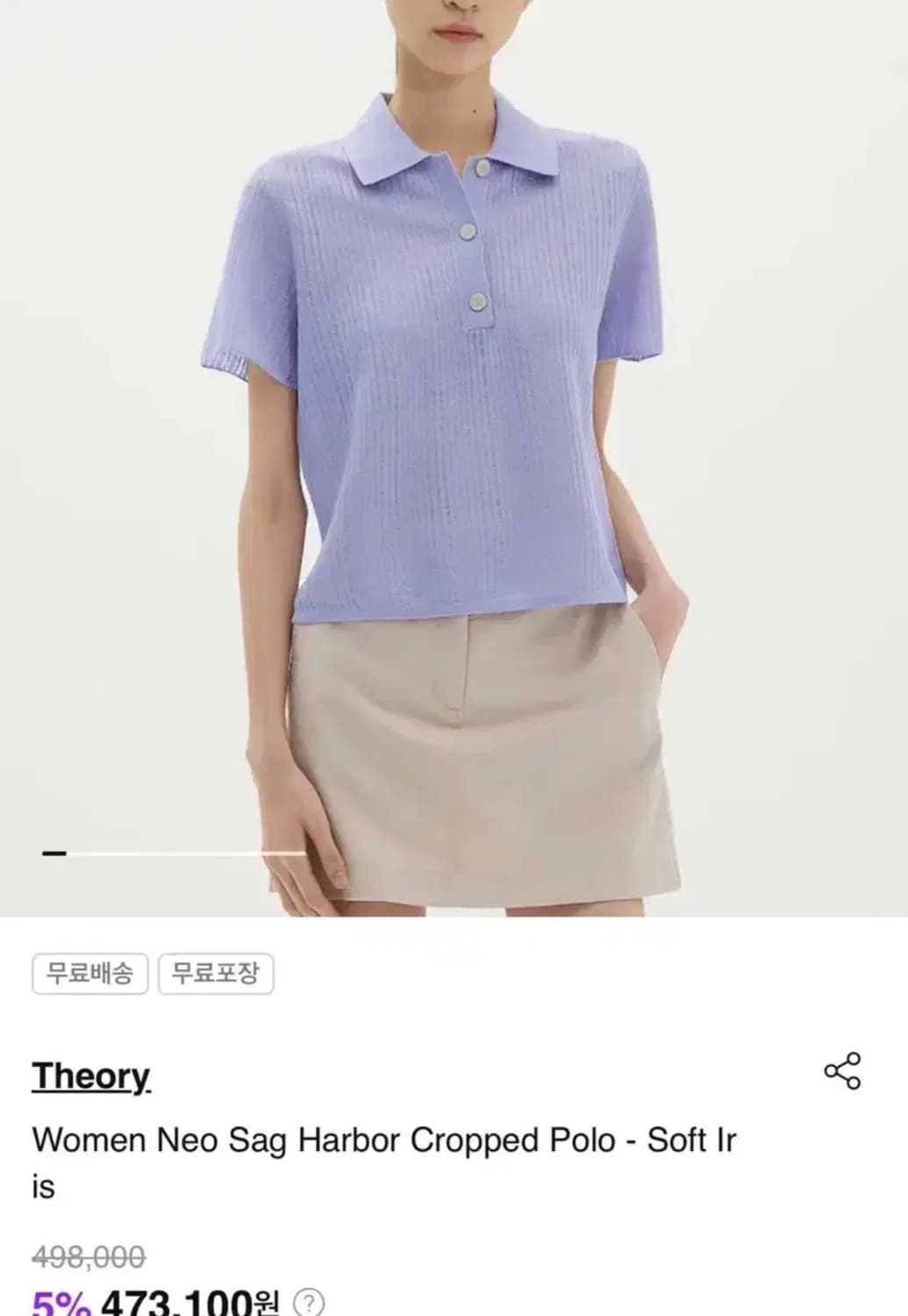 띠어리 폴로 니트 상품이미지3