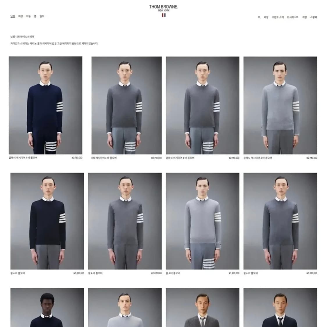 톰브라운 울 사선 니트 네이비 M 정품 상품이미지10