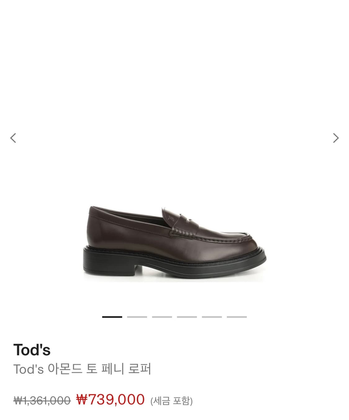 Tod’s 아몬드 토 페니로퍼 상품이미지5