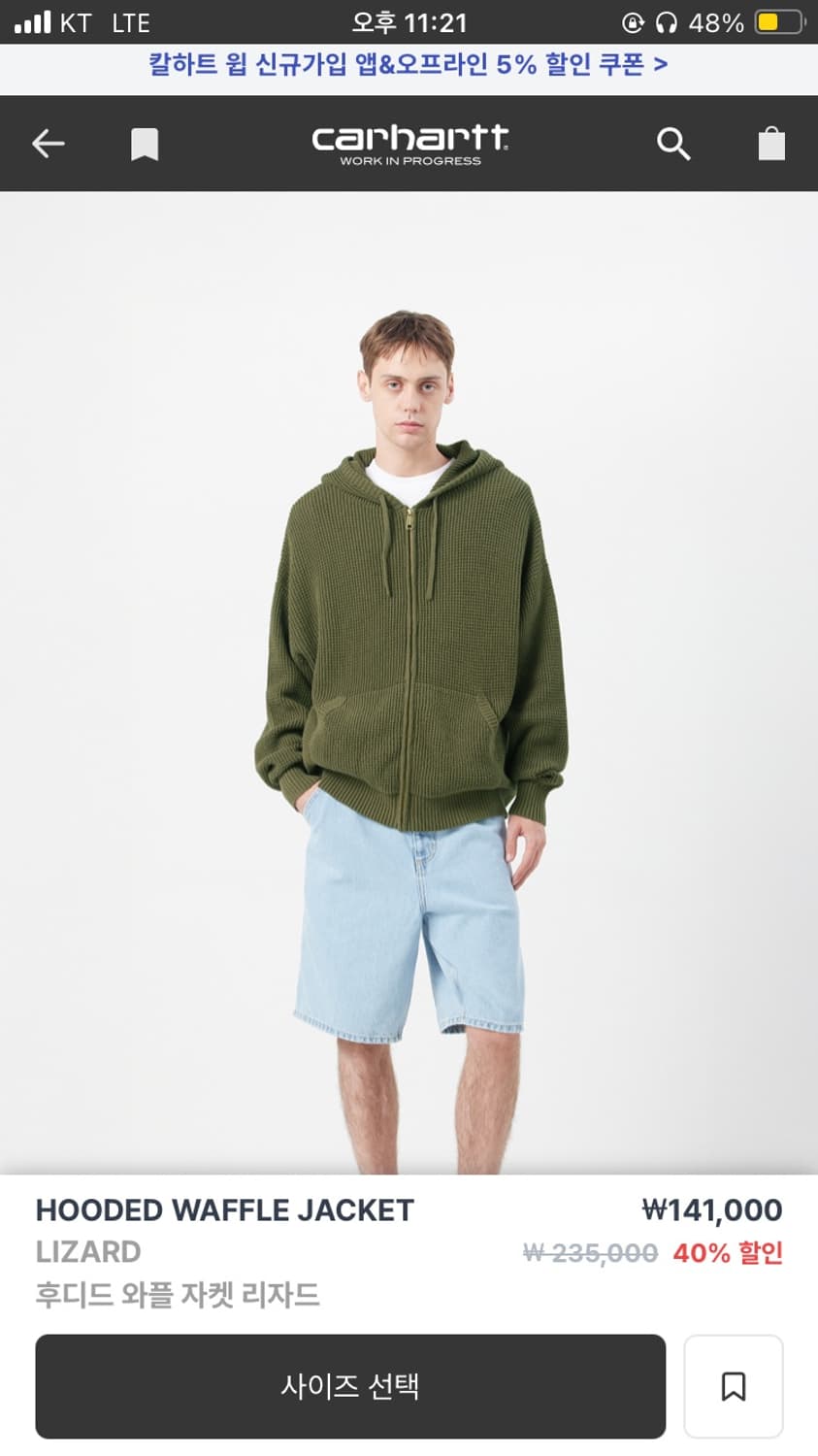 칼하트 후디드 와플 상품이미지2