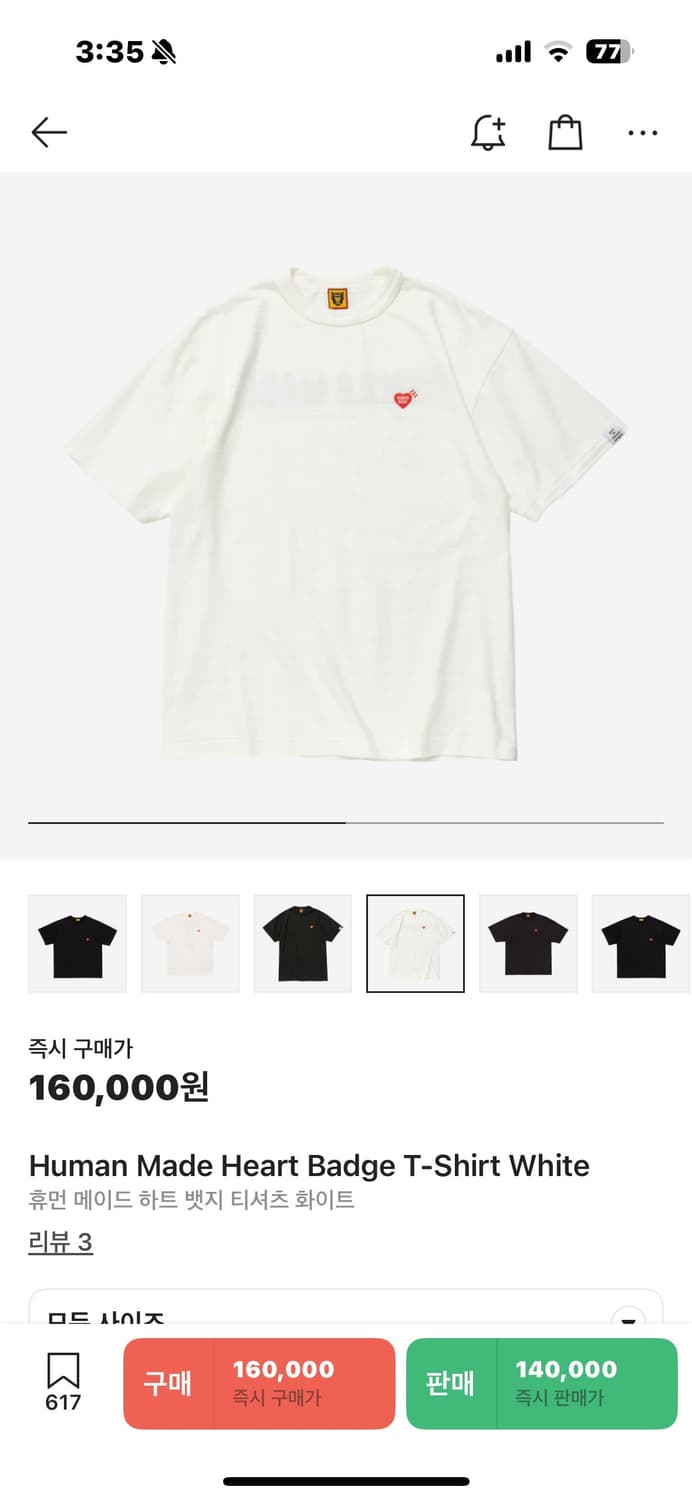휴먼메이드 반팔티 상품이미지3
