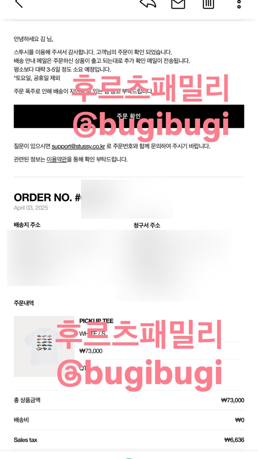 스투시 pickup tee 픽업티 s 상품이미지3