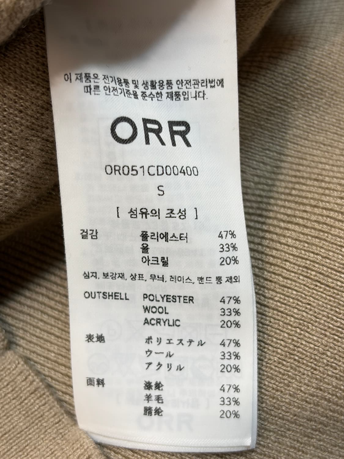오르 브이넥 크롭 니트 가디건 상품이미지7