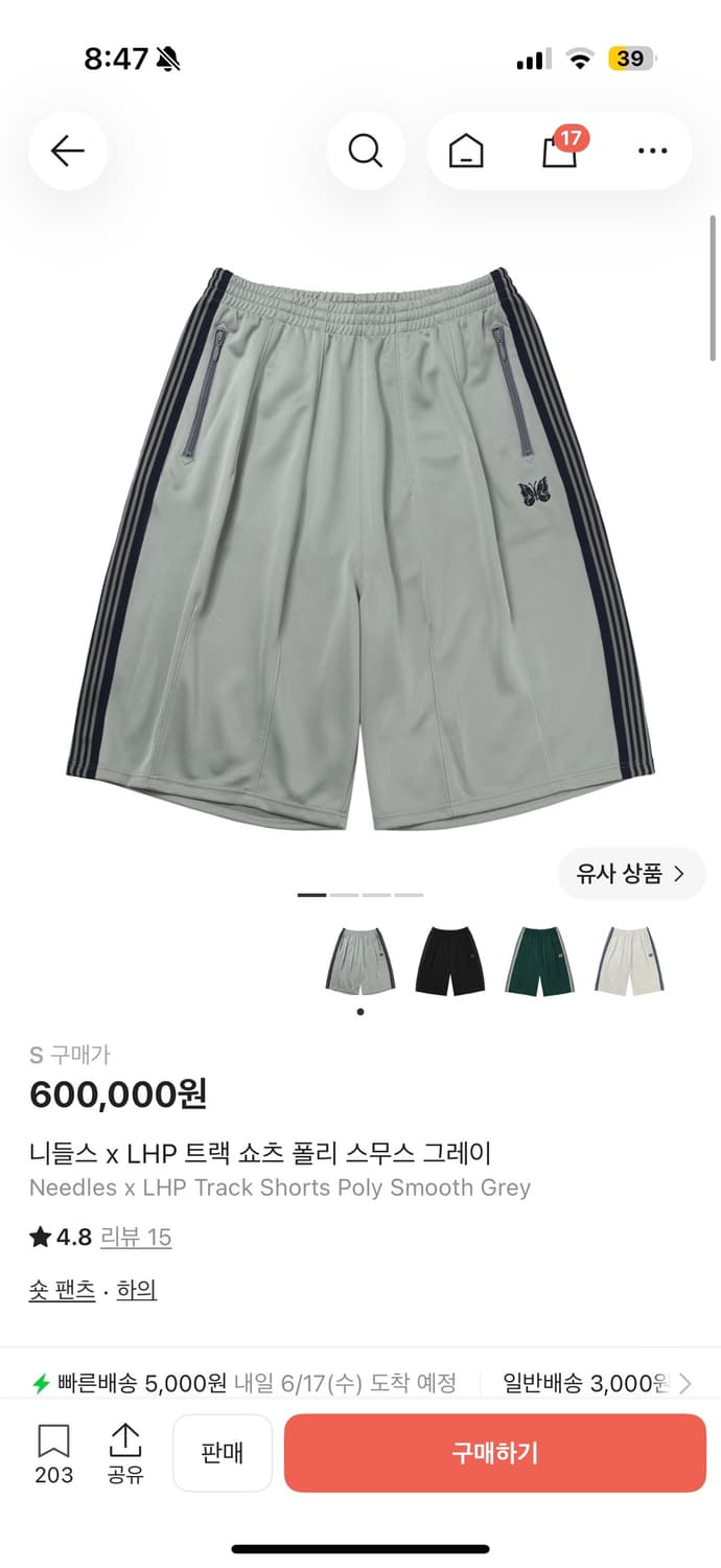 니들스 x LHP 트랙 쇼츠 폴리 스무스 그레이 상품이미지1