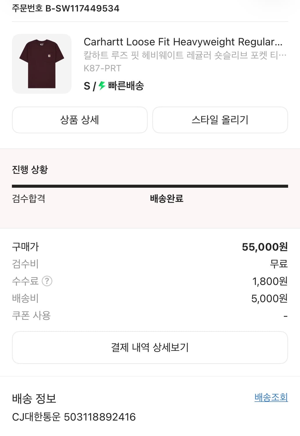 칼하트 반팔 버건디 상품이미지1