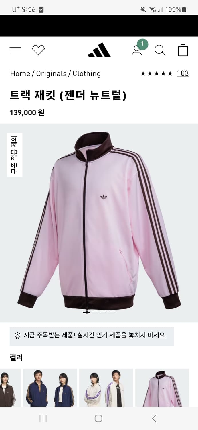새제품 m 아디다스 져지 상품이미지1