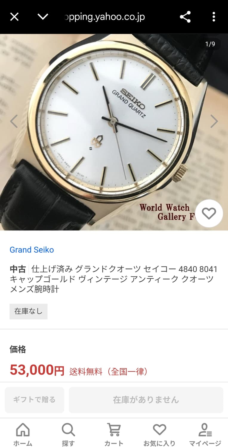세이코 그랜드쿼츠 캡골드 4840-8041 상품이미지7
