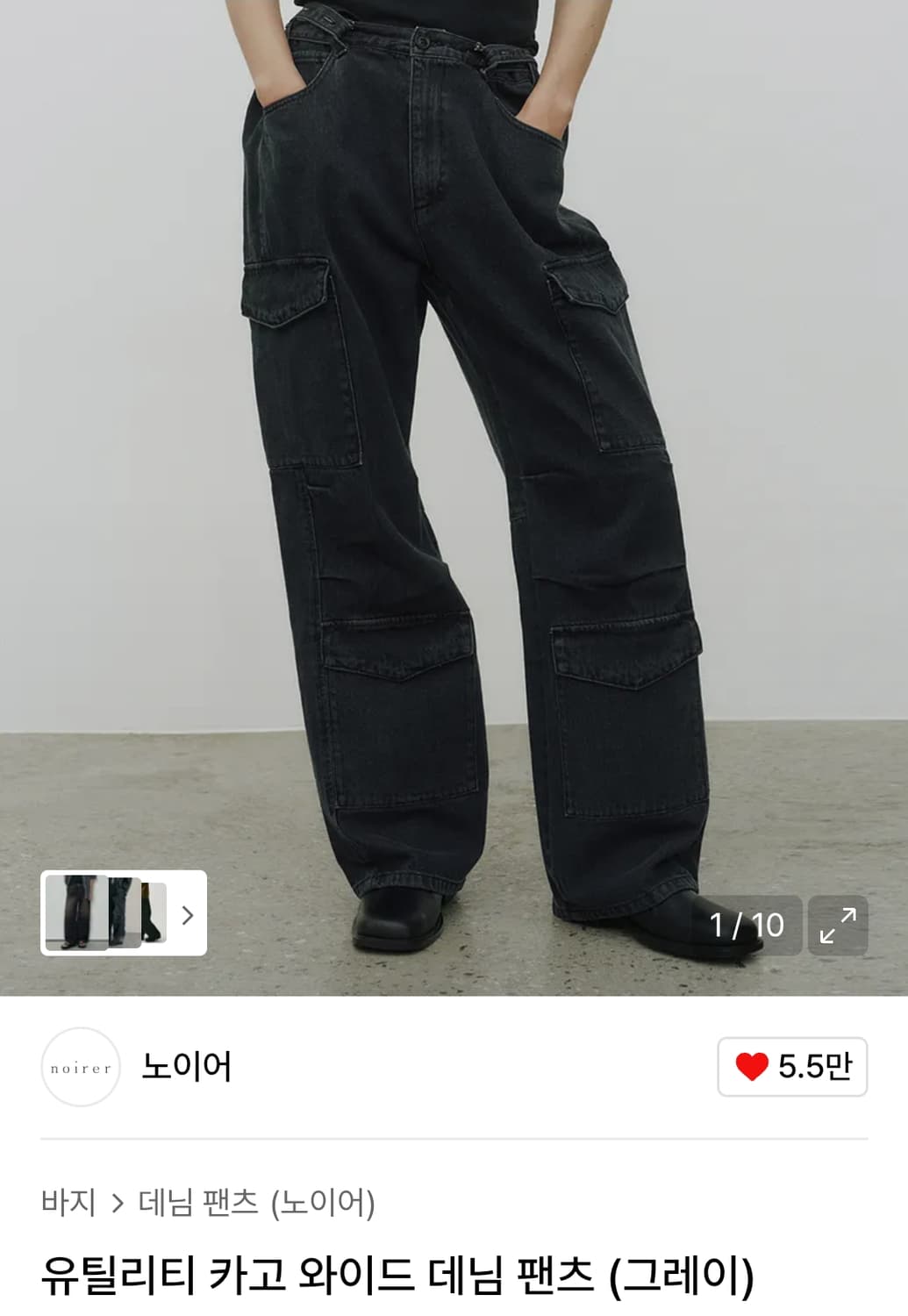 노이어 유틸리티 카고 와이드 데님 50 상품이미지1