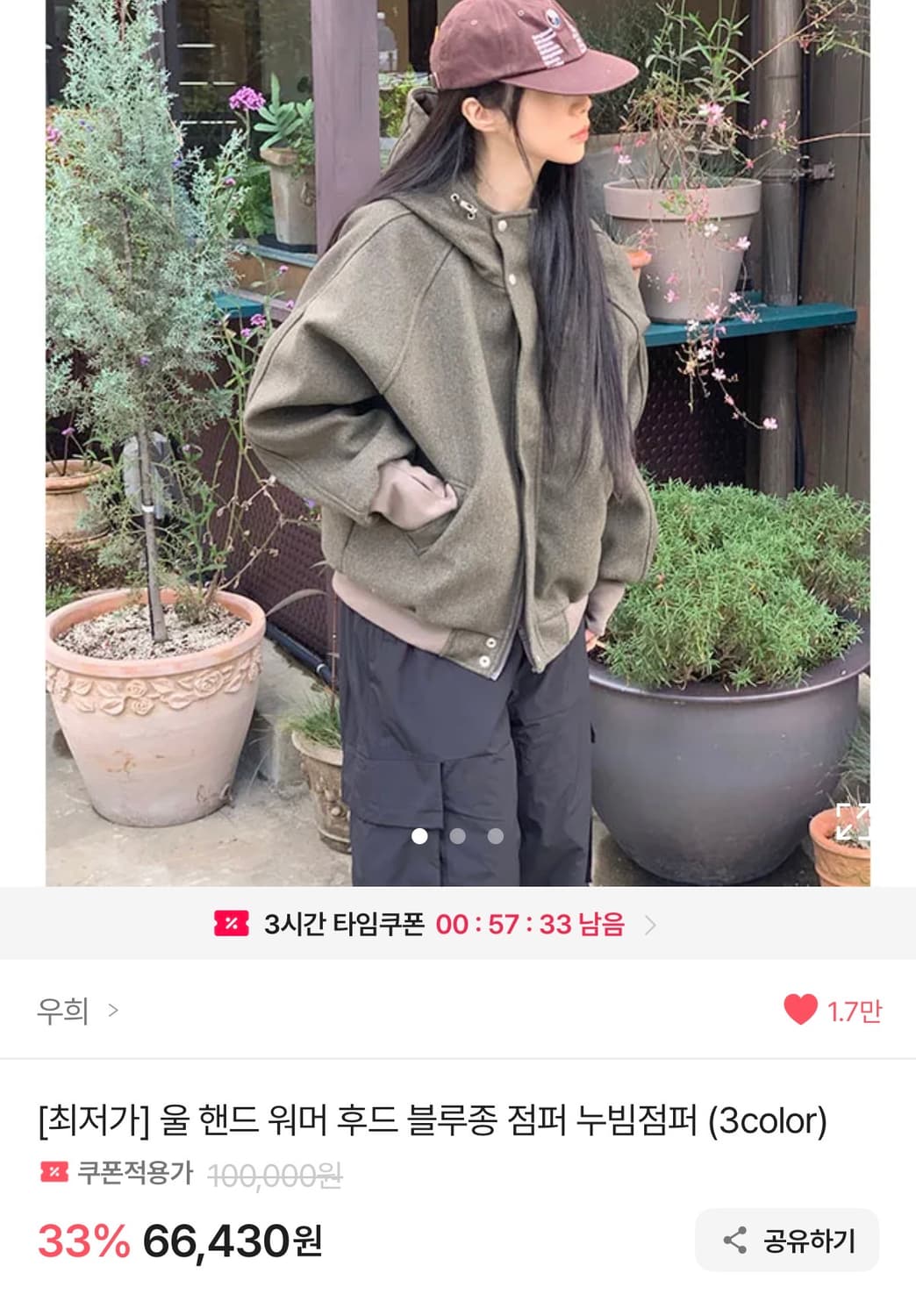 울 핸드워머 후드 블루종 점퍼 상품이미지3