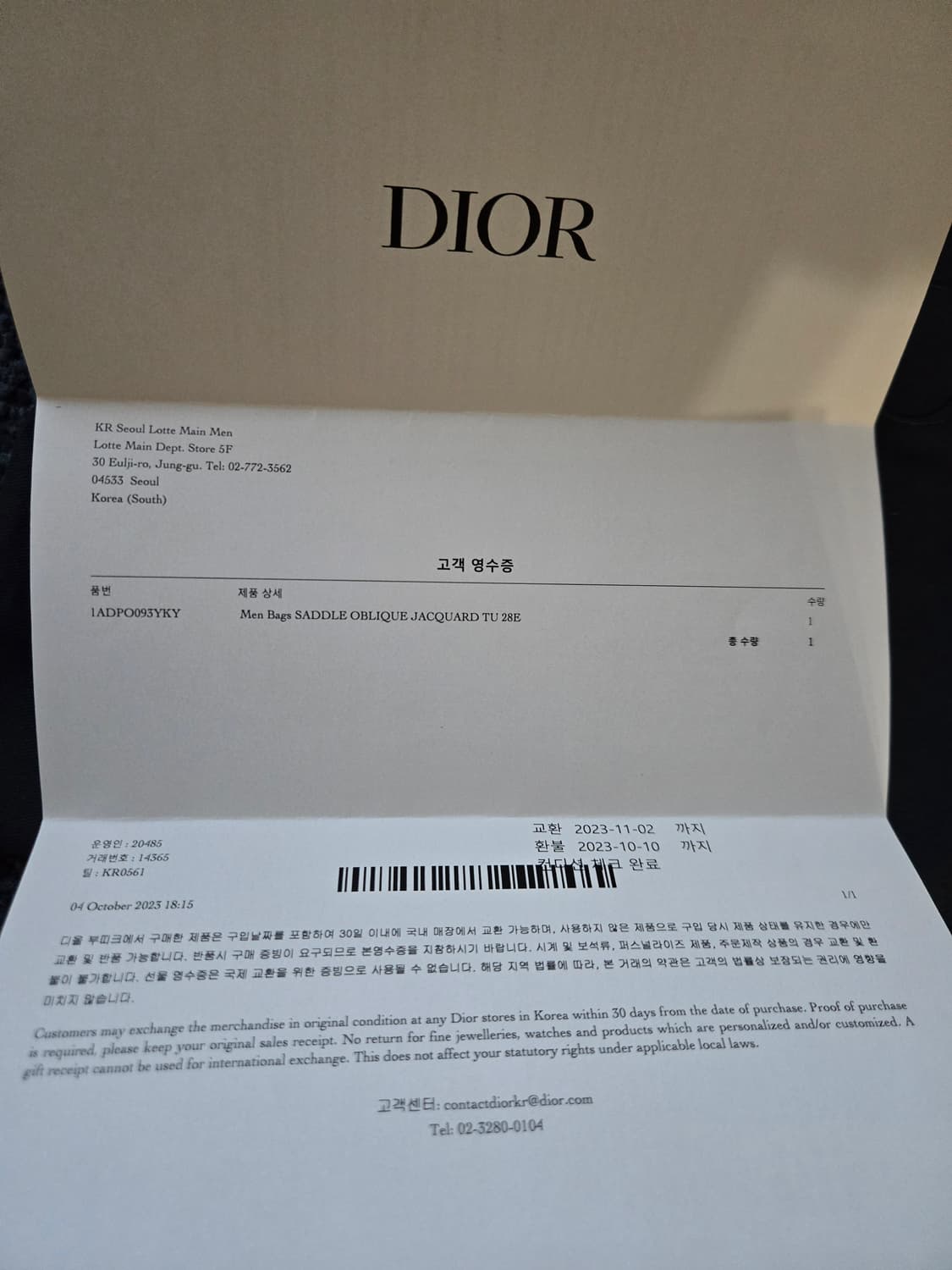 디올 오블리크 자카드 새들백 풀세트 상품이미지6