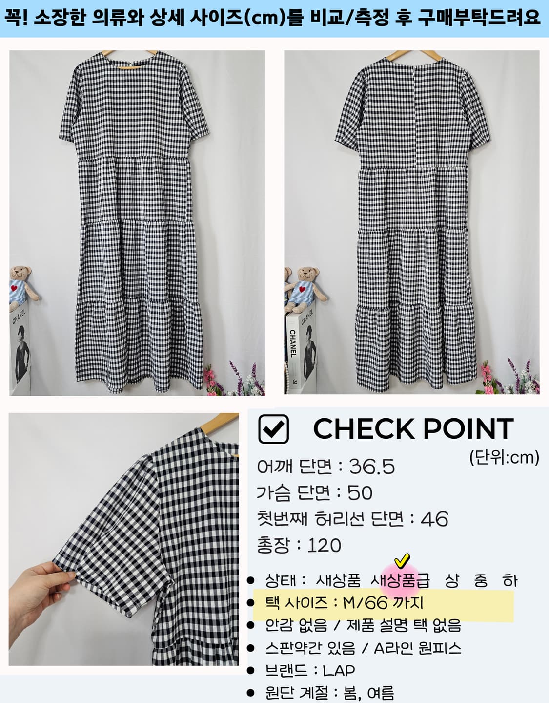LAP 깅엄체크 롱원피스 상품이미지10