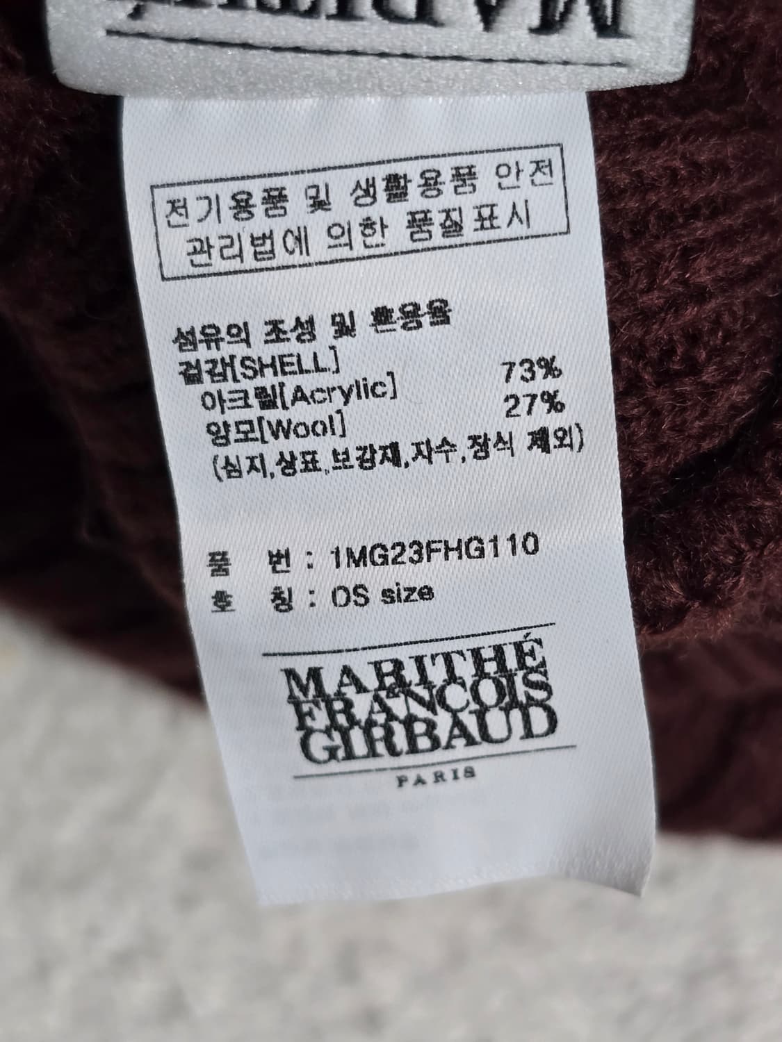 마리떼 프랑소와 저버 클래식 로고 비니 버건디 상품이미지4