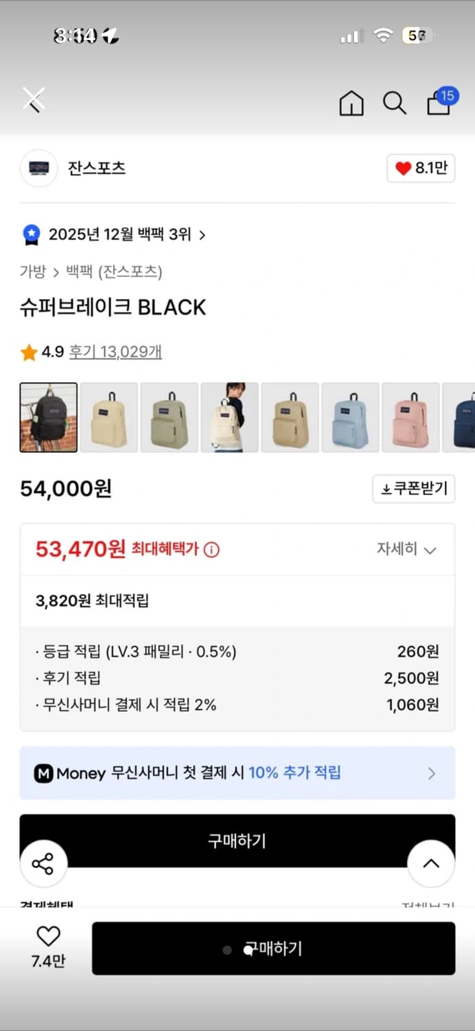 잔스포츠 슈퍼브레이크 가방 상품이미지2