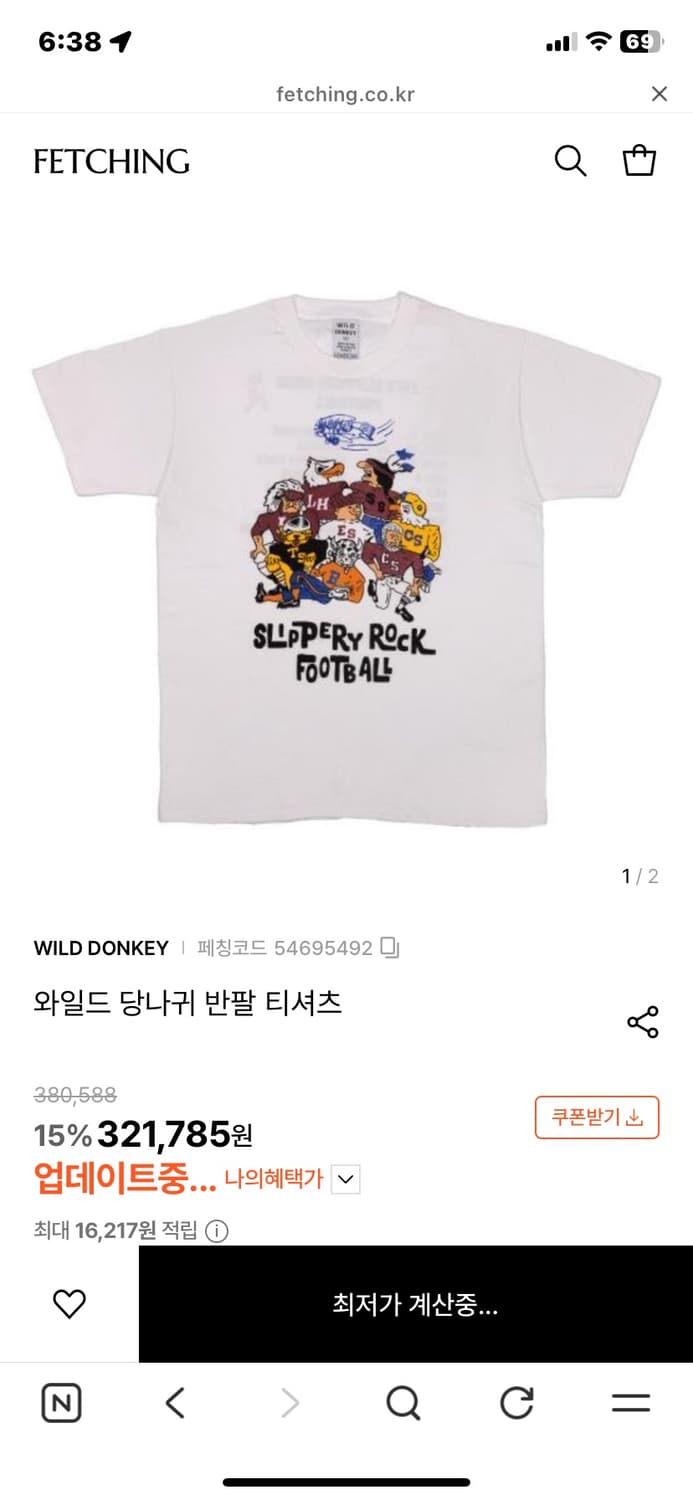 와일드동키 반팔 티셔츠 상품이미지3