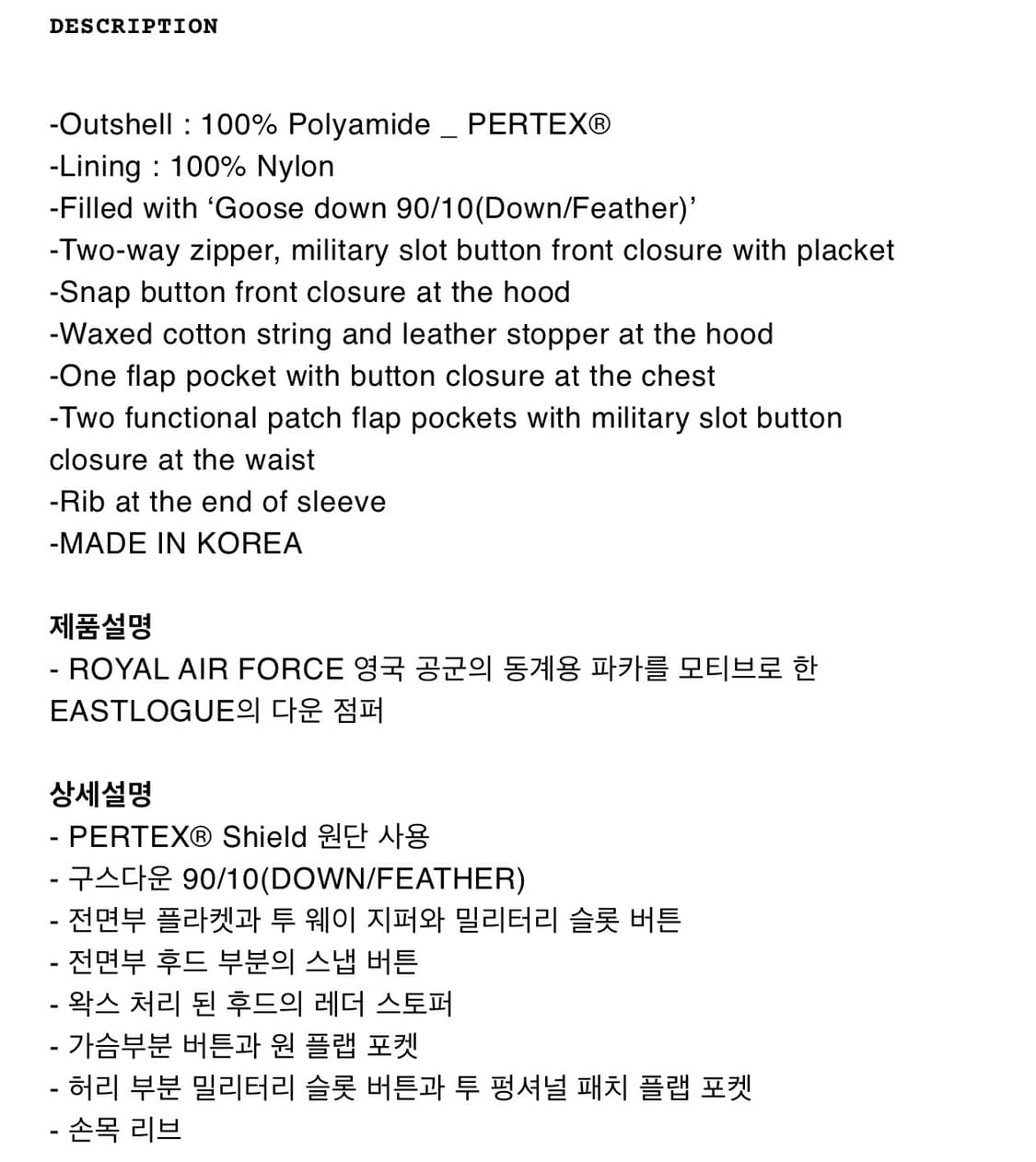 이스트로그 RAF 다운 파카 블랙 XL  상품이미지3