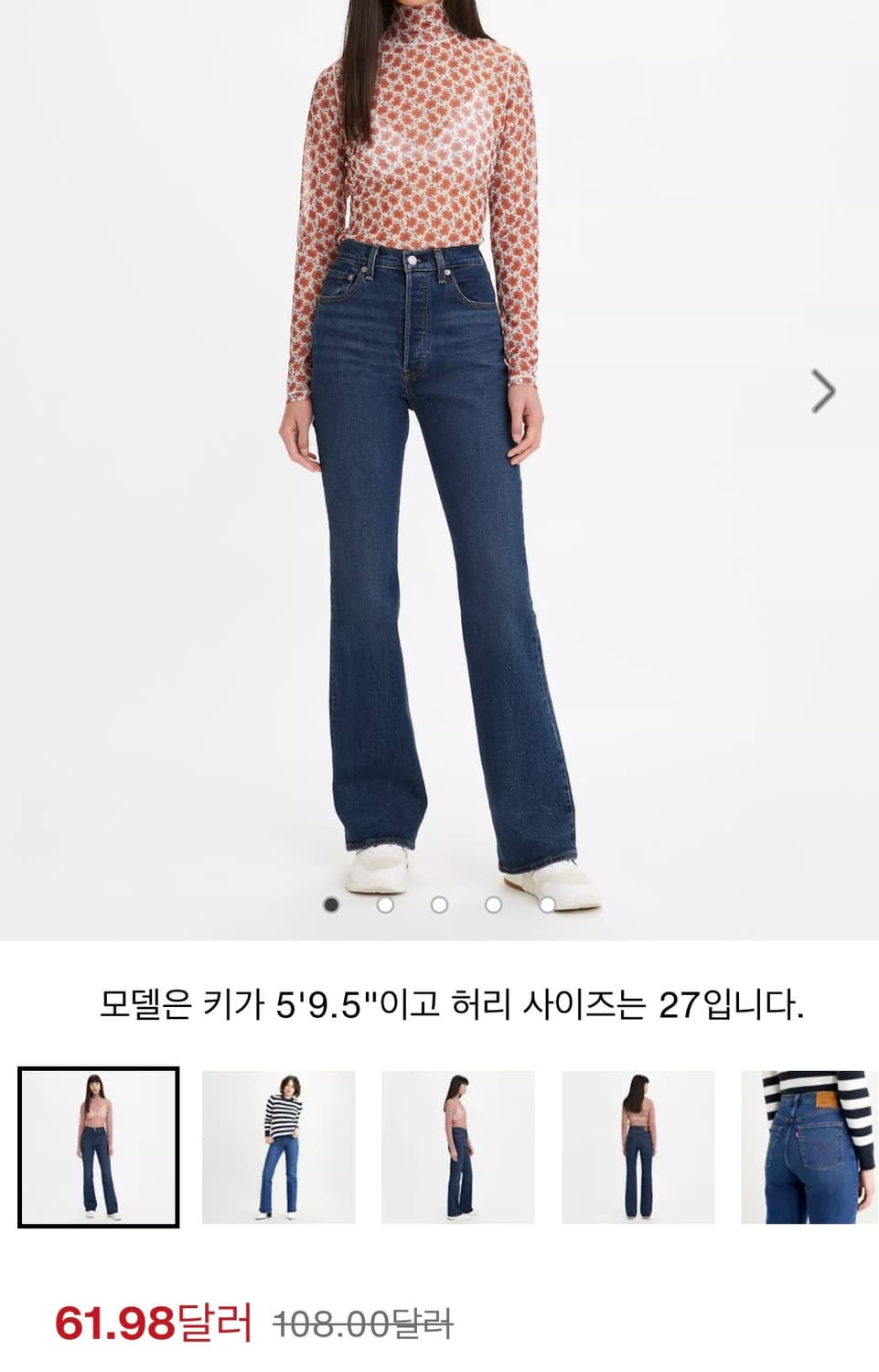 [27]리바이스 프리미엄 립케이지 부츠컷/진청 상품이미지2