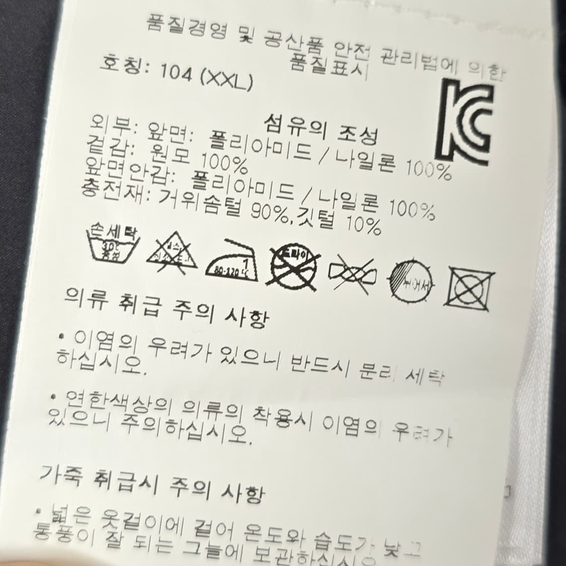 몽클레어 니트 패딩 xxl사이즈 105 110 판매 상품이미지3